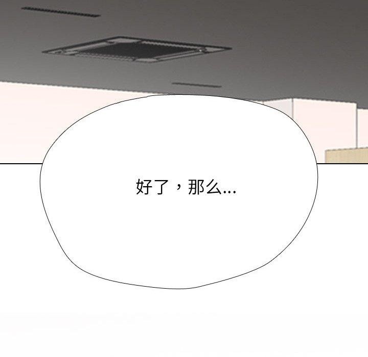 同事换换爱 第214话 16.jpg