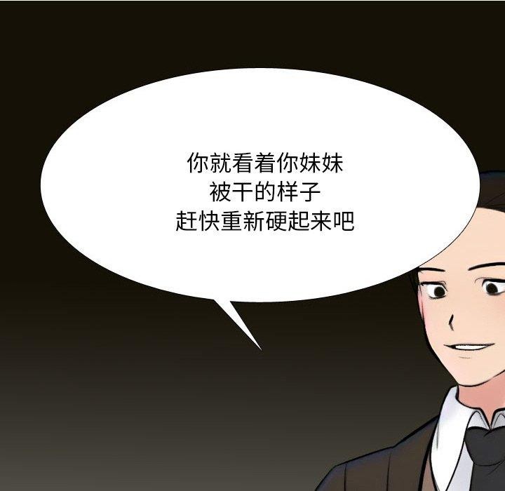 同事换换爱 第214话 159.jpg