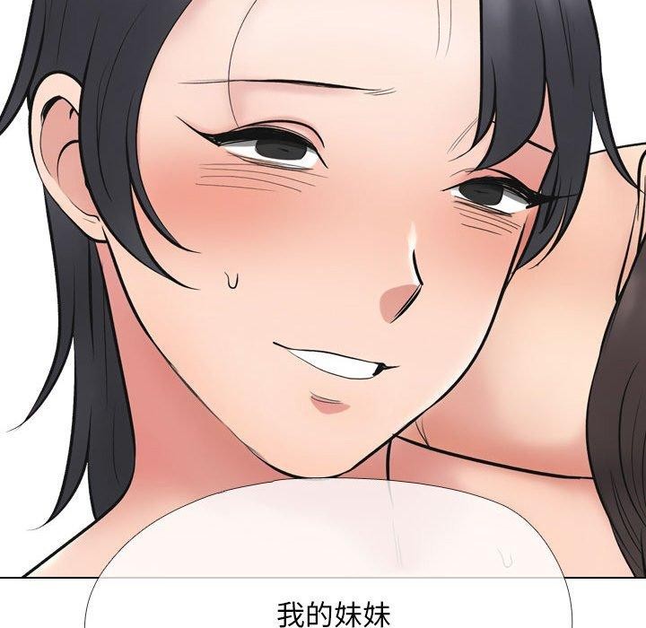 同事换换爱 第214话 55.jpg