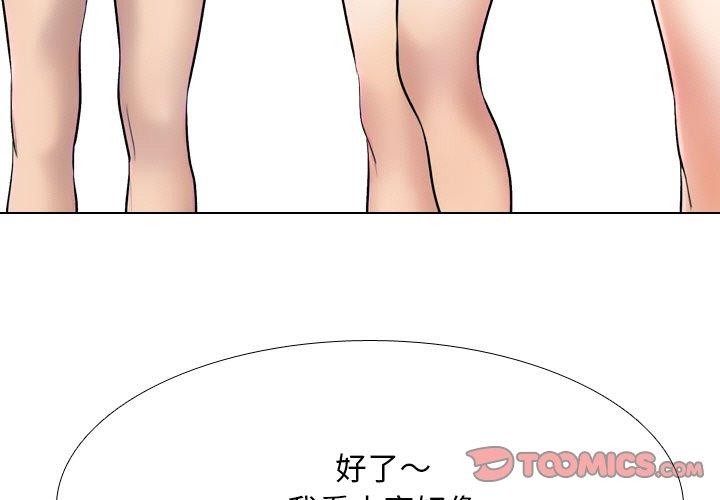 同事换换爱 第214话 3.jpg