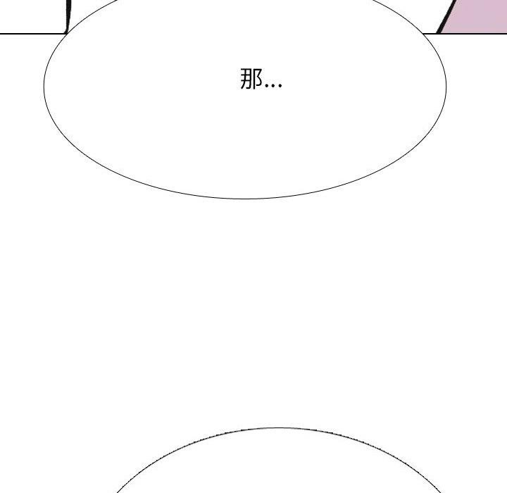 同事换换爱 第214话 137.jpg