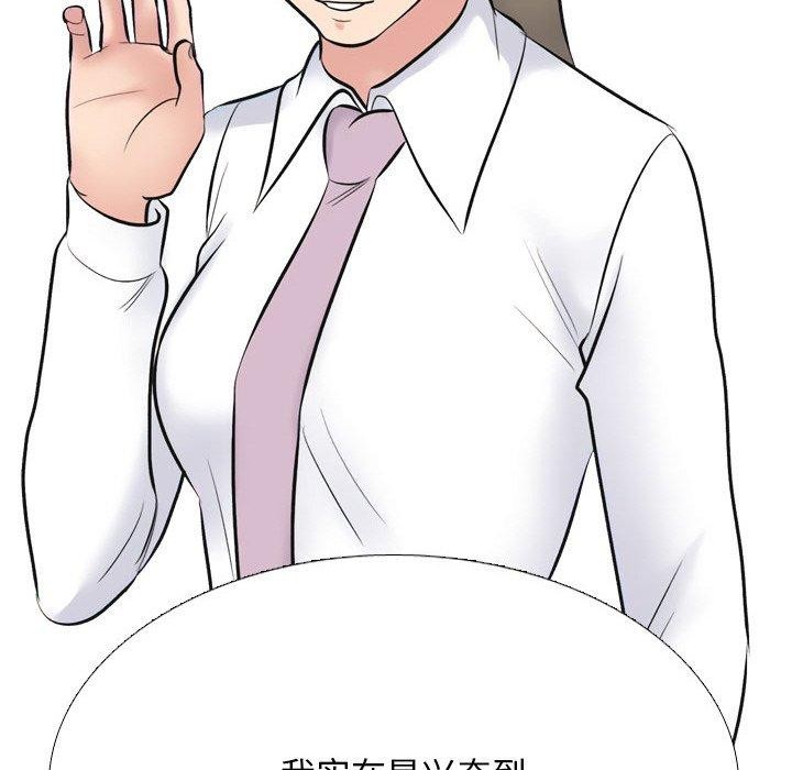 同事换换爱 第214话 139.jpg