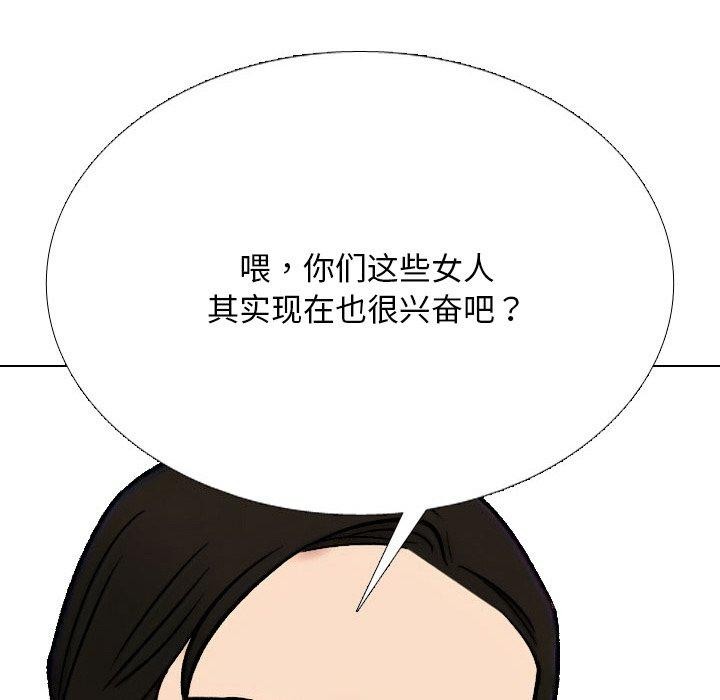 同事换换爱 第214话 124.jpg