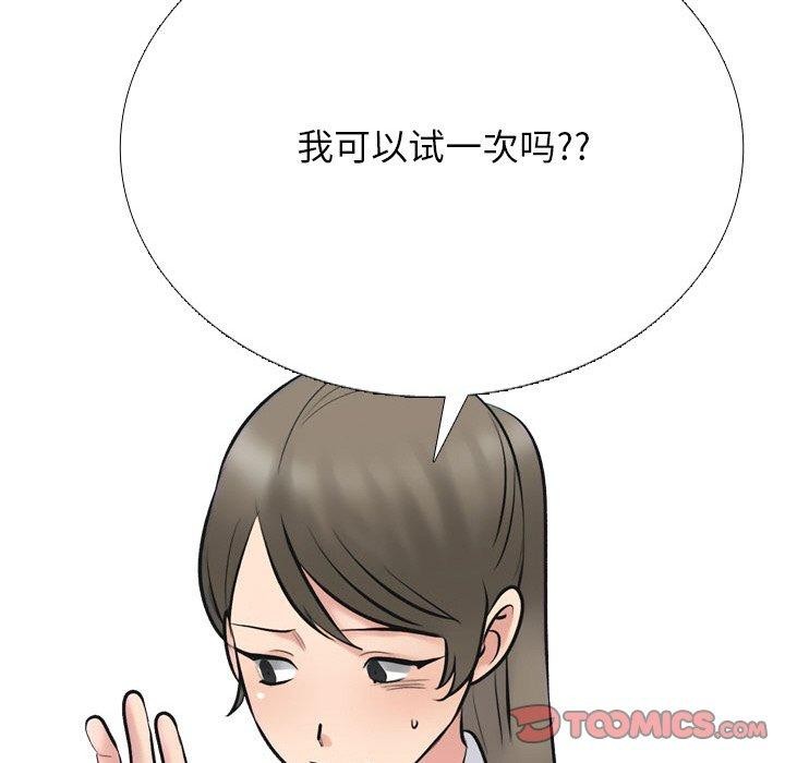 同事换换爱 第214话 138.jpg