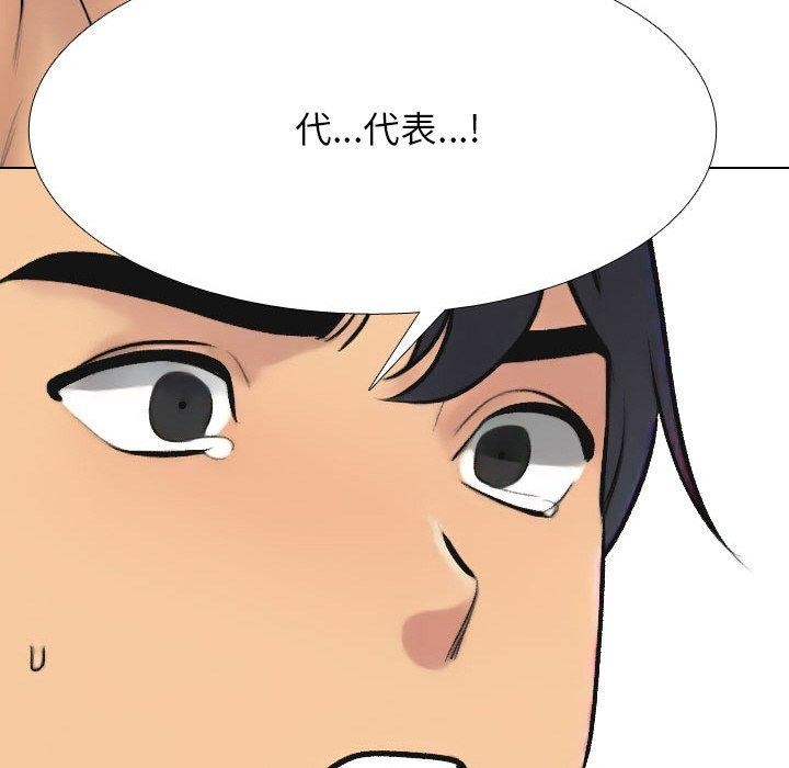 同事换换爱 第214话 162.jpg