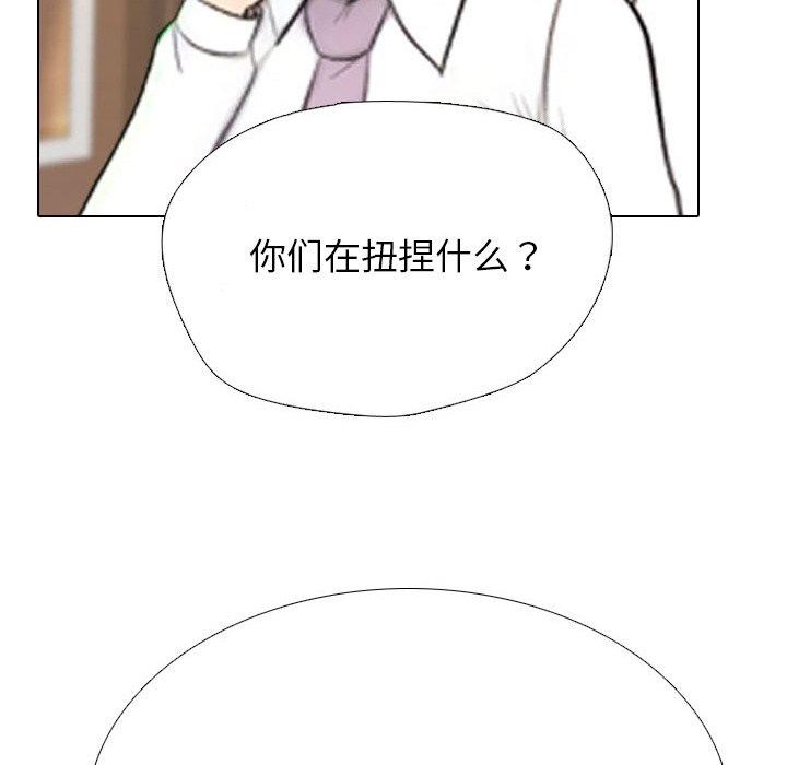 同事换换爱 第214话 132.jpg