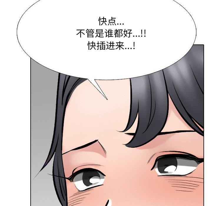 同事换换爱 第214话 26.jpg