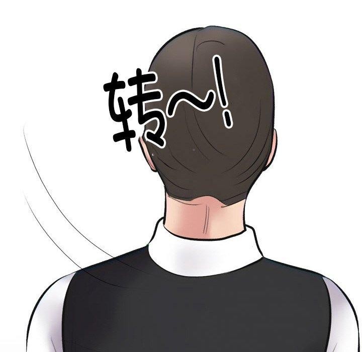同事换换爱 第214话 67.jpg