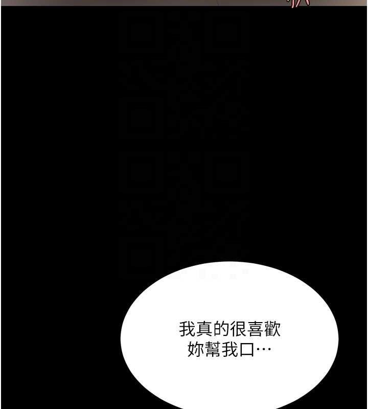复仇母女丼 第102话-状况良好的二手人妻 73.jpg