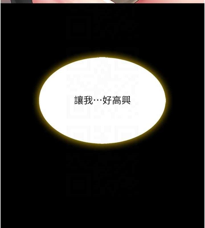 复仇母女丼 第102话-状况良好的二手人妻 88.jpg