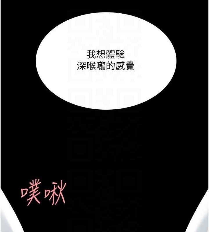 复仇母女丼 第102话-状况良好的二手人妻 79.jpg