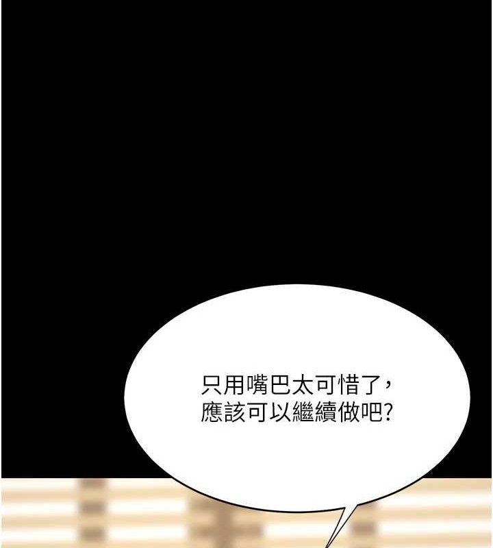 复仇母女丼 第102话-状况良好的二手人妻 130.jpg
