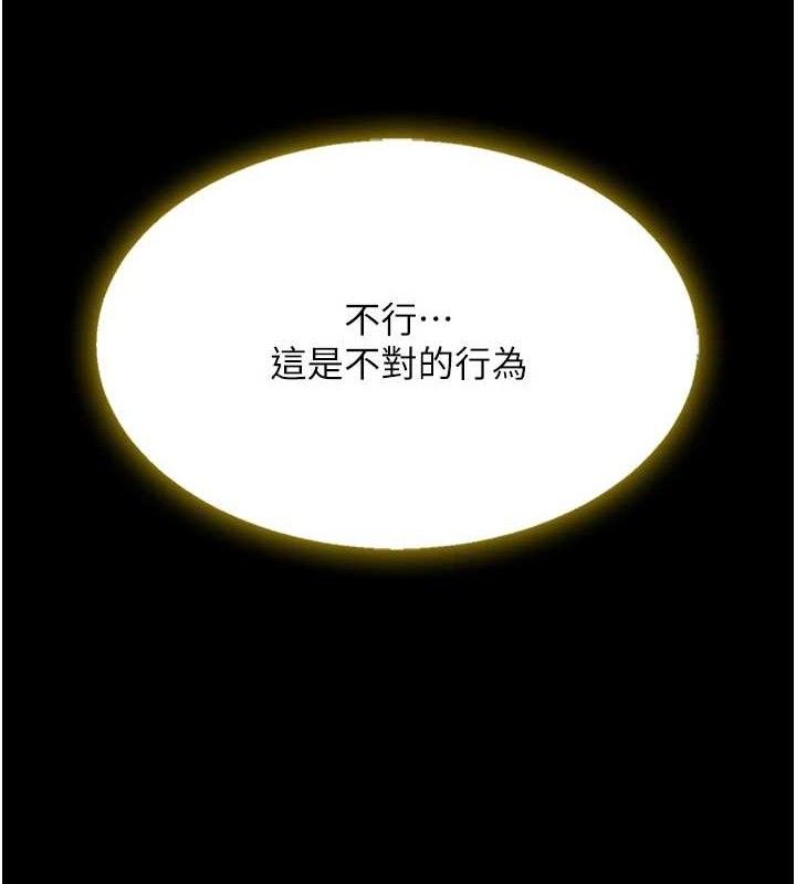 复仇母女丼 第102话-状况良好的二手人妻 4.jpg