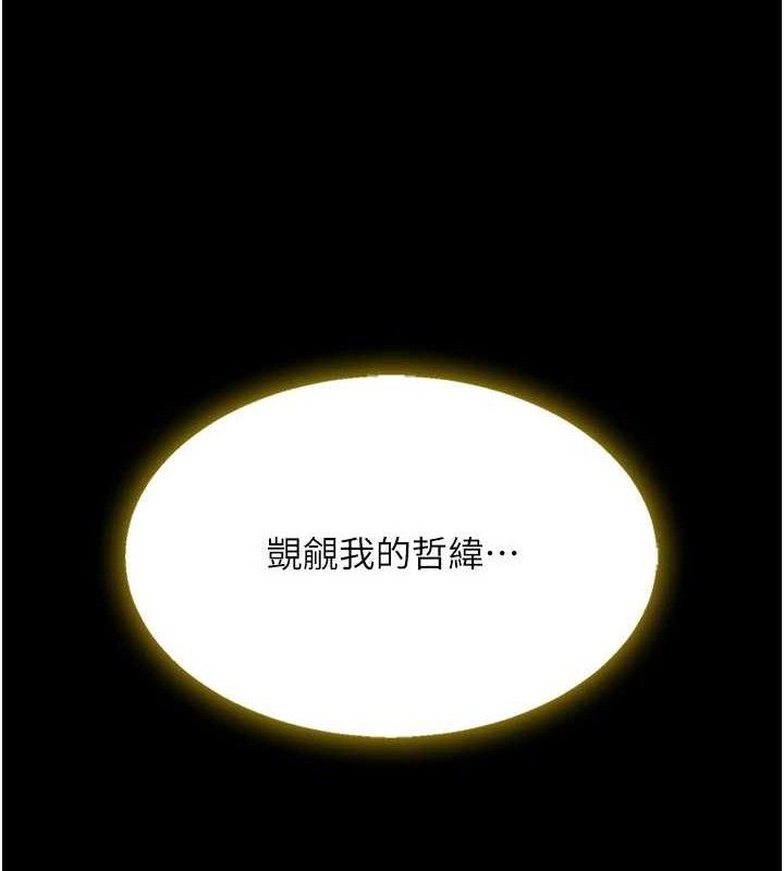 复仇母女丼 第102话-状况良好的二手人妻 55.jpg