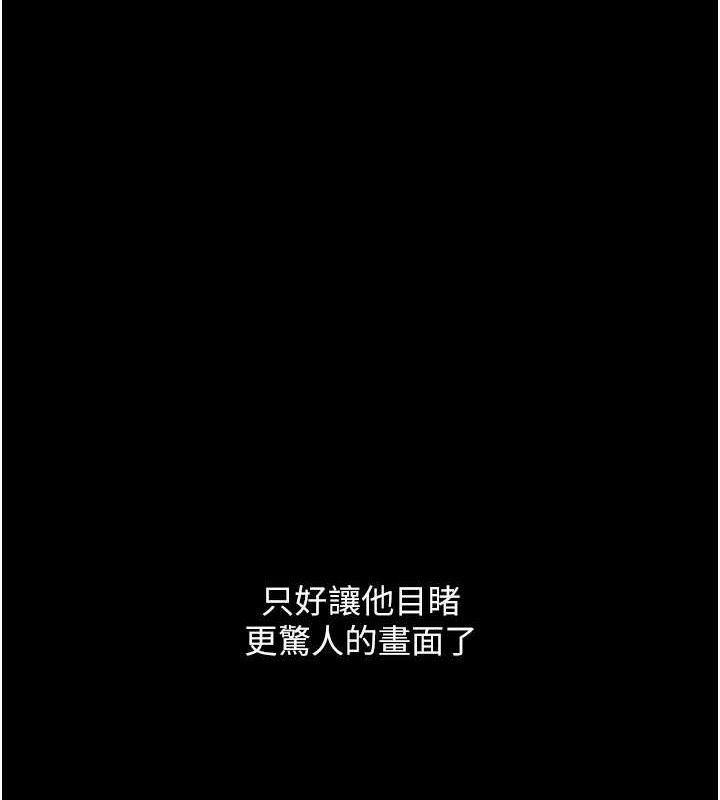 复仇母女丼 第102话-状况良好的二手人妻 120.jpg