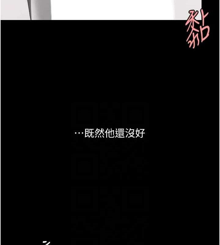 复仇母女丼 第102话-状况良好的二手人妻 116.jpg