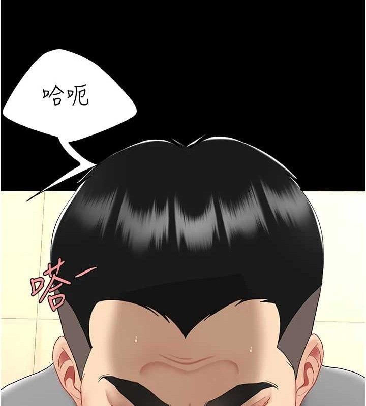 复仇母女丼 第102话-状况良好的二手人妻 202.jpg
