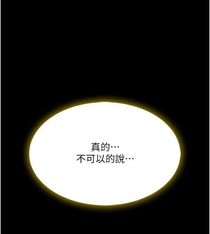 复仇母女丼 第102话-状况良好的二手人妻 7.jpg