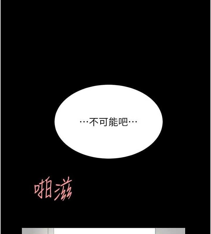复仇母女丼 第102话-状况良好的二手人妻 187.jpg
