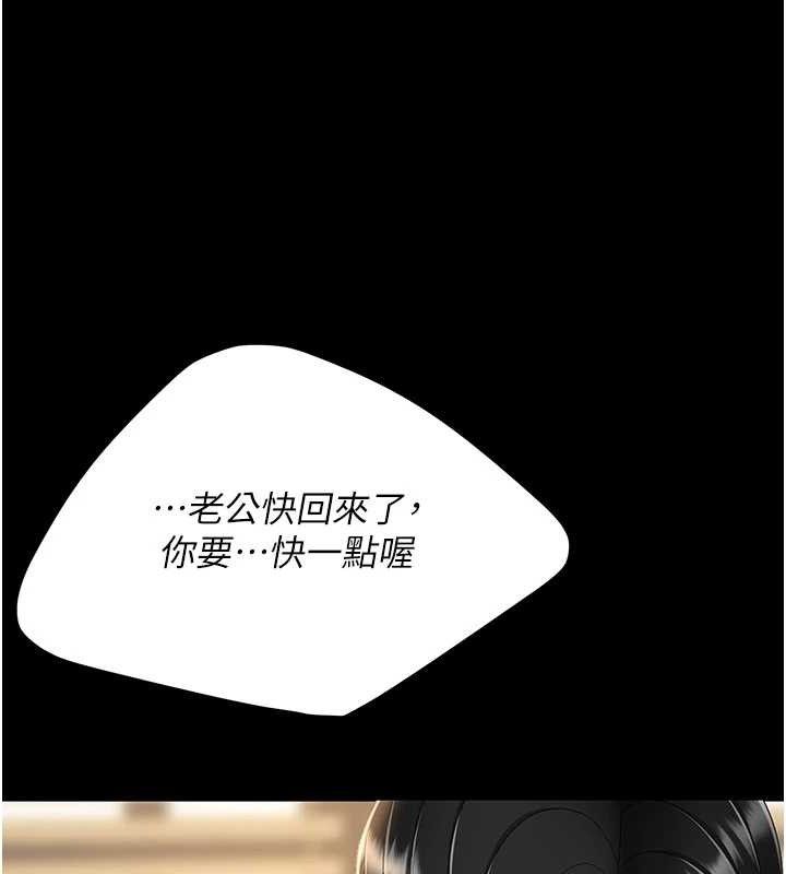 复仇母女丼 第102话-状况良好的二手人妻 143.jpg