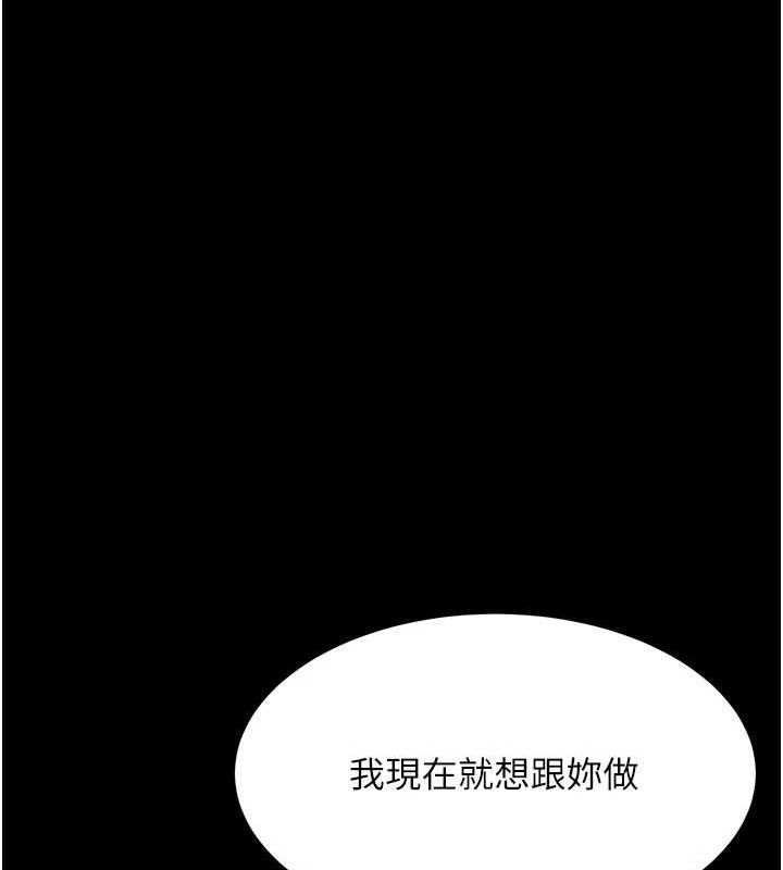 复仇母女丼 第102话-状况良好的二手人妻 137.jpg