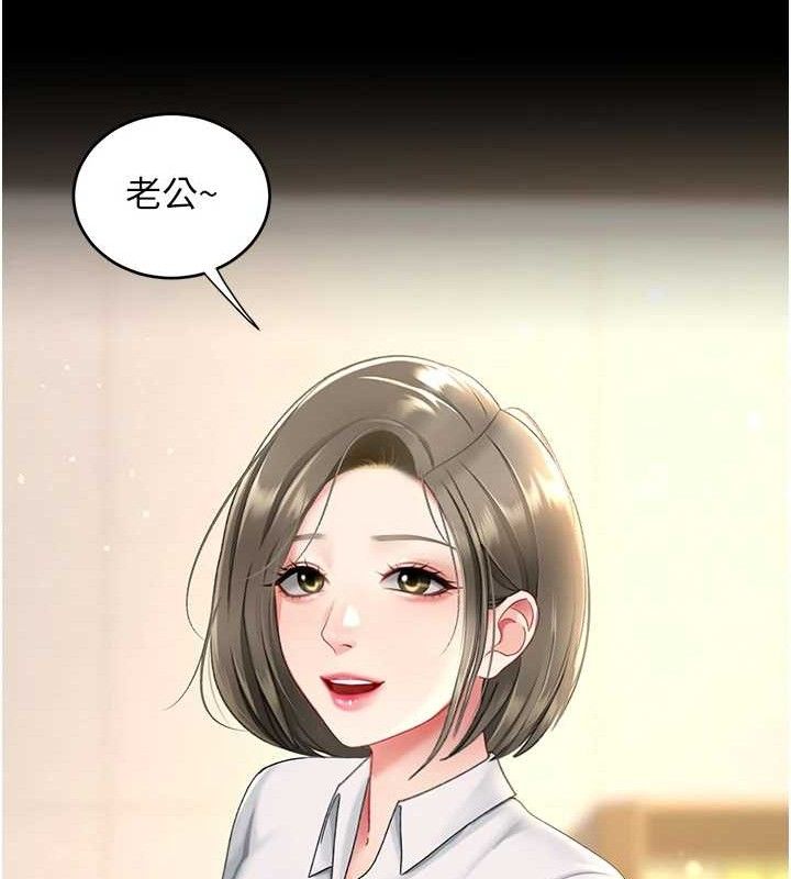 复仇母女丼 第102话-状况良好的二手人妻 191.jpg