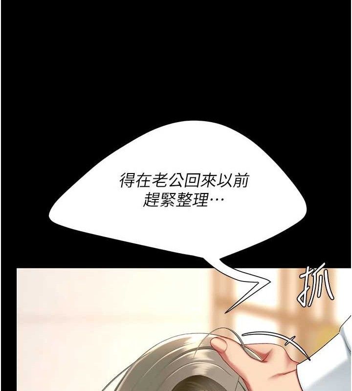复仇母女丼 第102话-状况良好的二手人妻 121.jpg