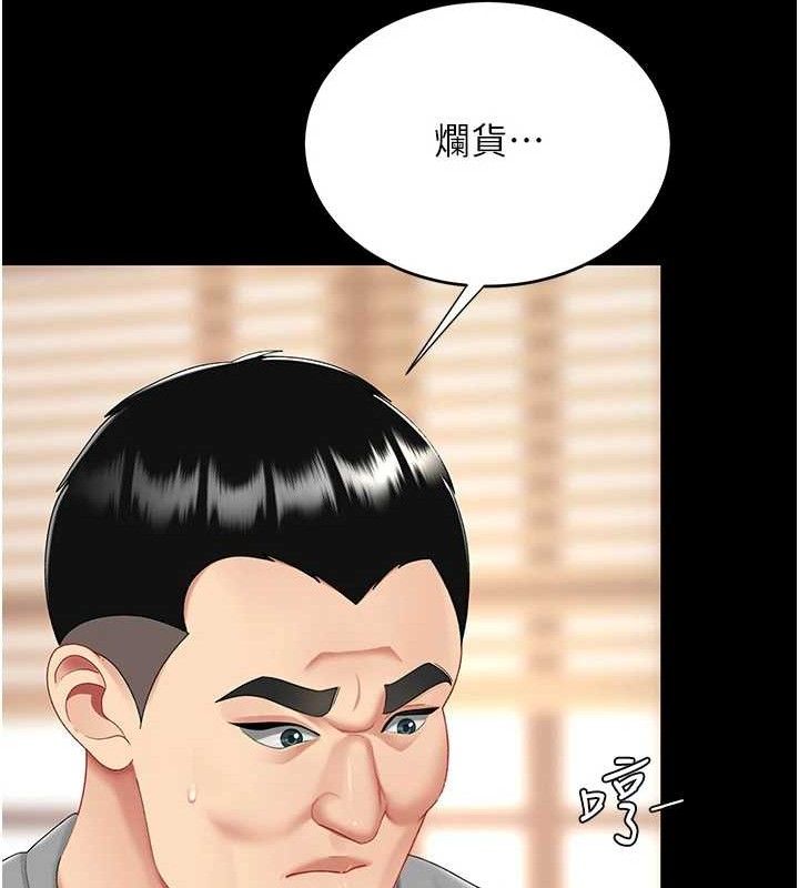 复仇母女丼 第102话-状况良好的二手人妻 162.jpg