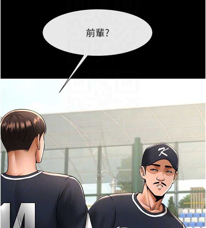 炸裂吧!巨棒 第78话-3P激战开始 80.jpg