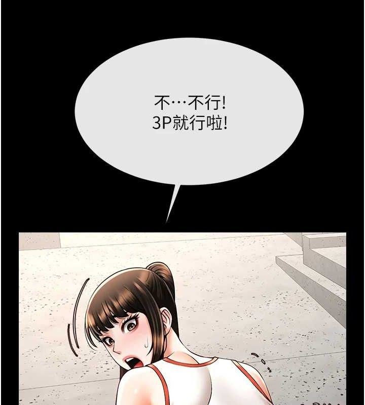 炸裂吧!巨棒 第78话-3P激战开始 8.jpg