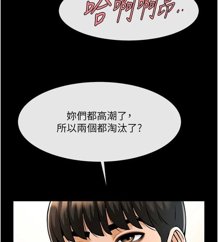 炸裂吧!巨棒 第78话-3P激战开始 6.jpg