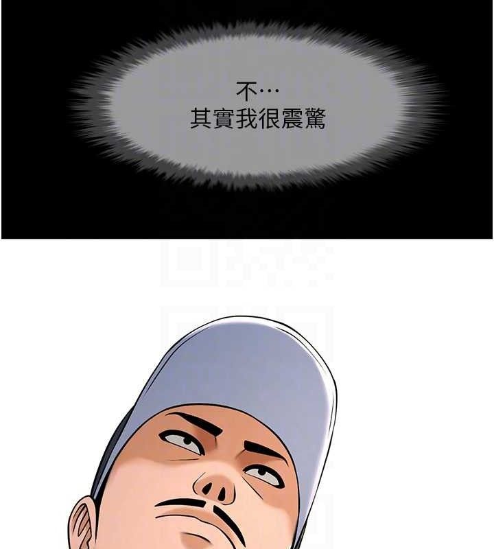 炸裂吧!巨棒 第78话-3P激战开始 86.jpg