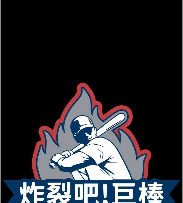 炸裂吧!巨棒 第78话-3P激战开始 19.jpg