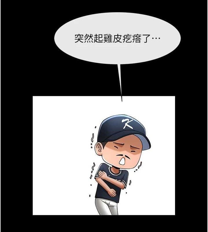 炸裂吧!巨棒 第78话-3P激战开始 123.jpg