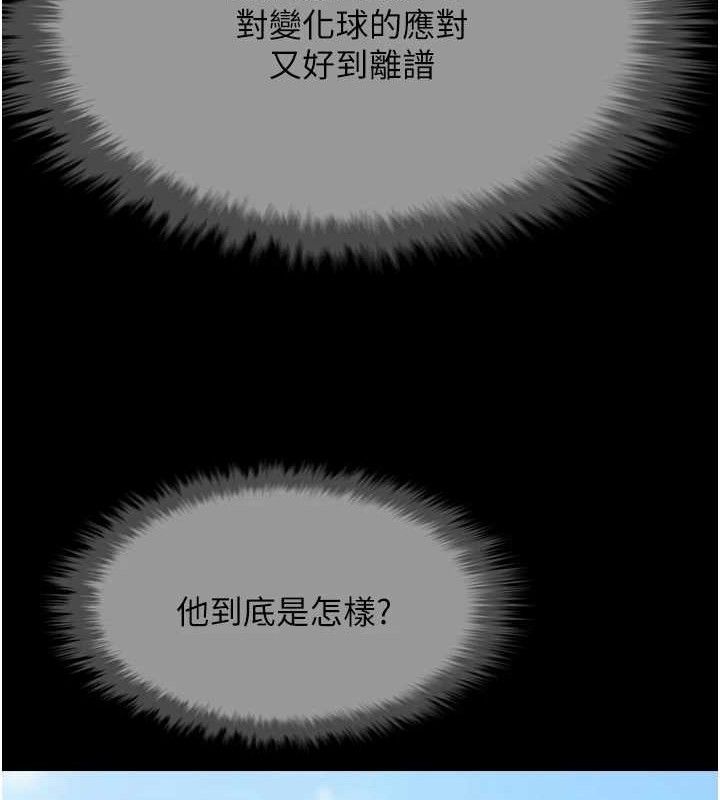 炸裂吧!巨棒 第78话-3P激战开始 119.jpg