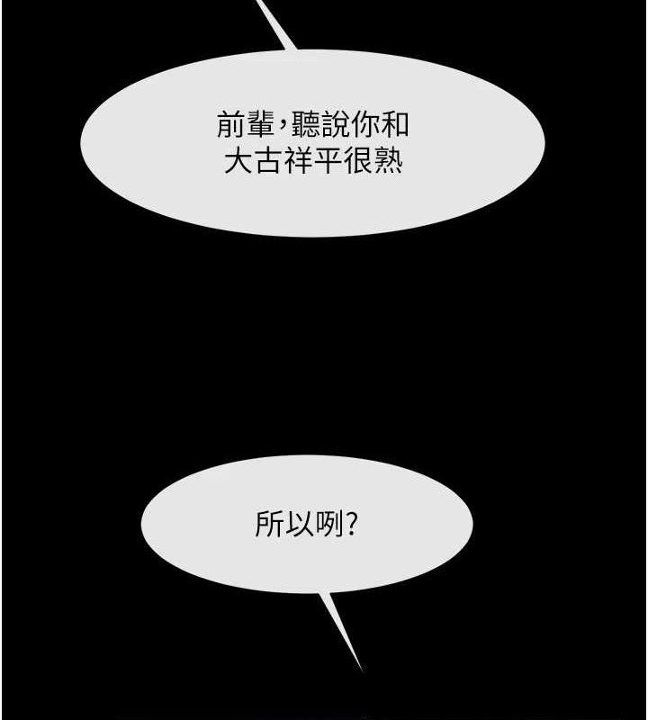 炸裂吧!巨棒 第78话-3P激战开始 96.jpg