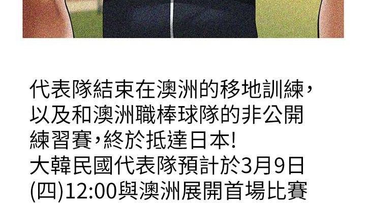 炸裂吧!巨棒 第78话-3P激战开始 76.jpg