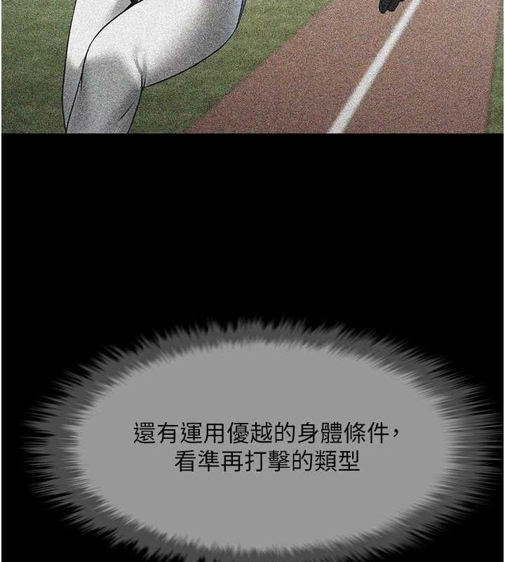 炸裂吧!巨棒 第78话-3P激战开始 115.jpg