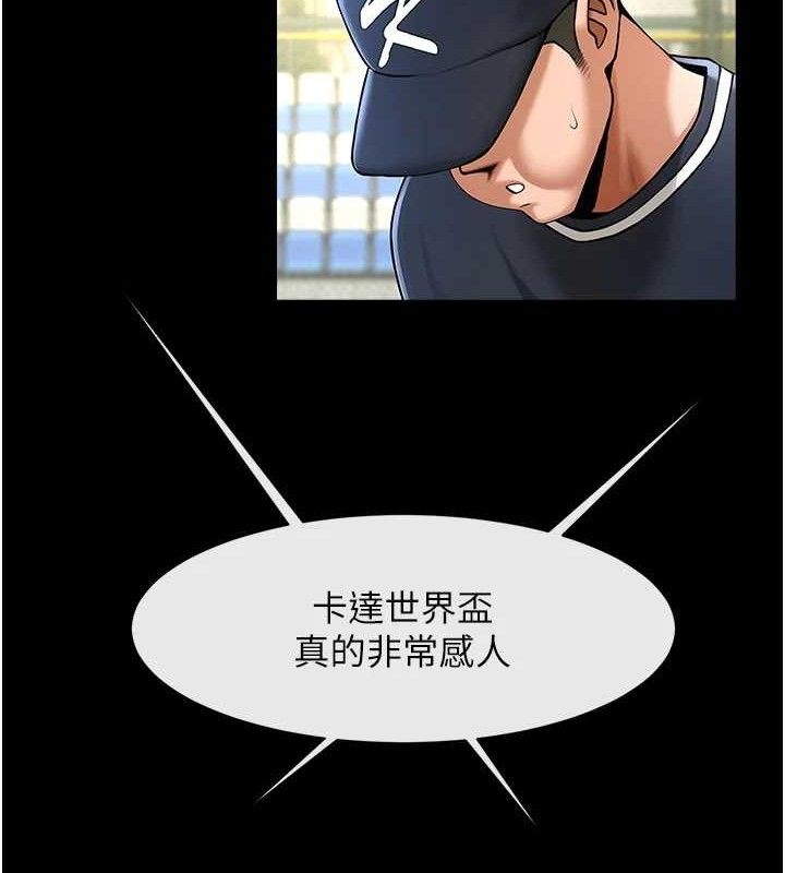 炸裂吧!巨棒 第78话-3P激战开始 135.jpg