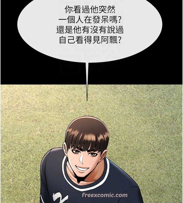 炸裂吧!巨棒 第78话-3P激战开始 98.jpg