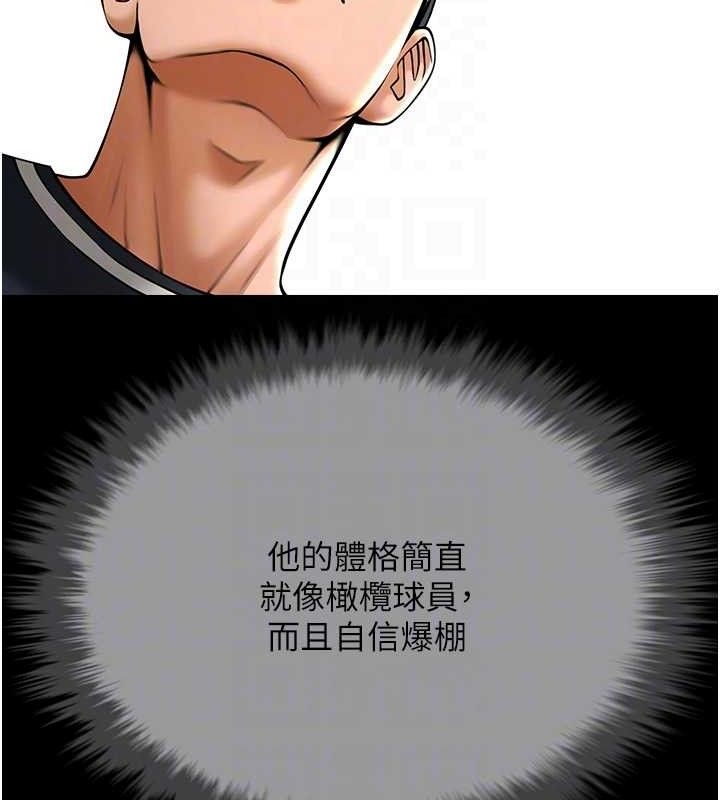 炸裂吧!巨棒 第78话-3P激战开始 87.jpg