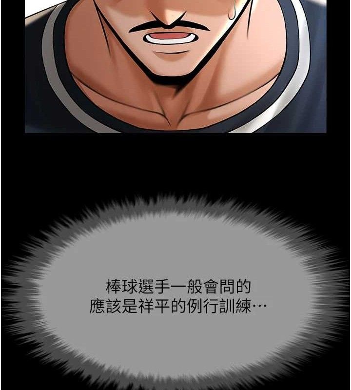 炸裂吧!巨棒 第78话-3P激战开始 104.jpg