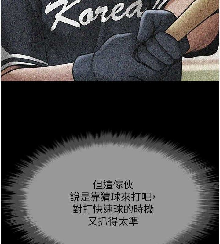 炸裂吧!巨棒 第78话-3P激战开始 117.jpg