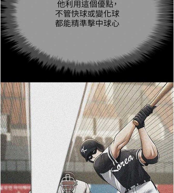 炸裂吧!巨棒 第78话-3P激战开始 111.jpg