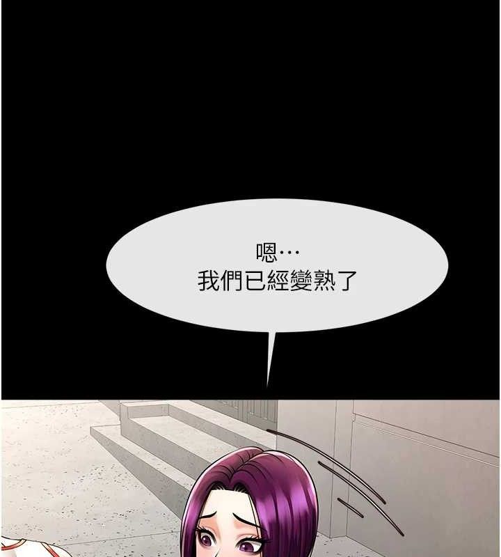 炸裂吧!巨棒 第78话-3P激战开始 10.jpg