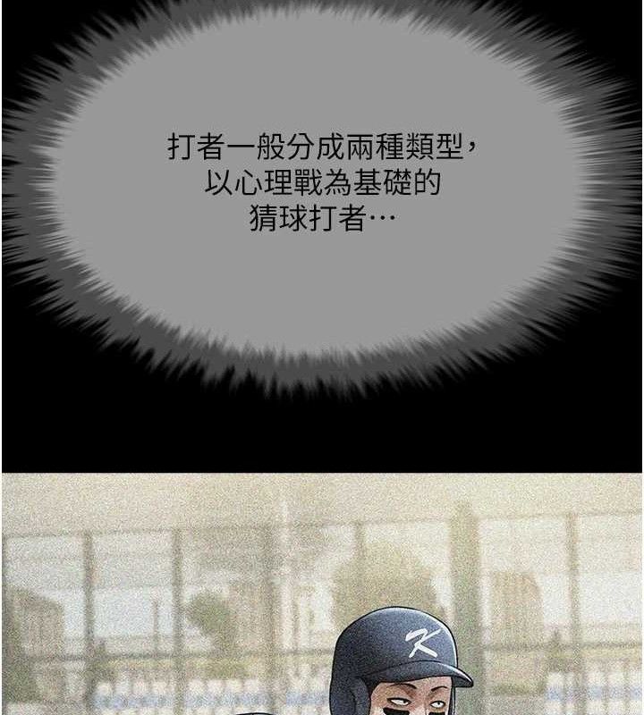 炸裂吧!巨棒 第78话-3P激战开始 113.jpg