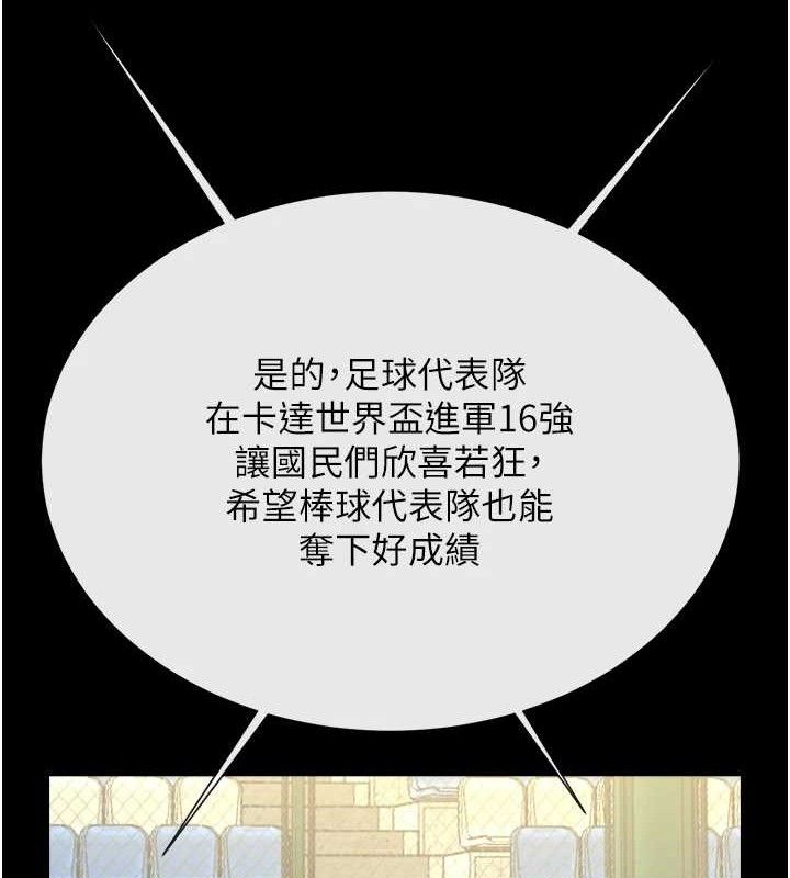 炸裂吧!巨棒 第78话-3P激战开始 133.jpg