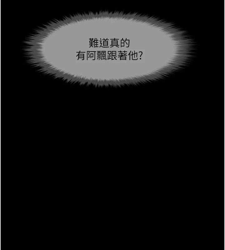 炸裂吧!巨棒 第78话-3P激战开始 121.jpg