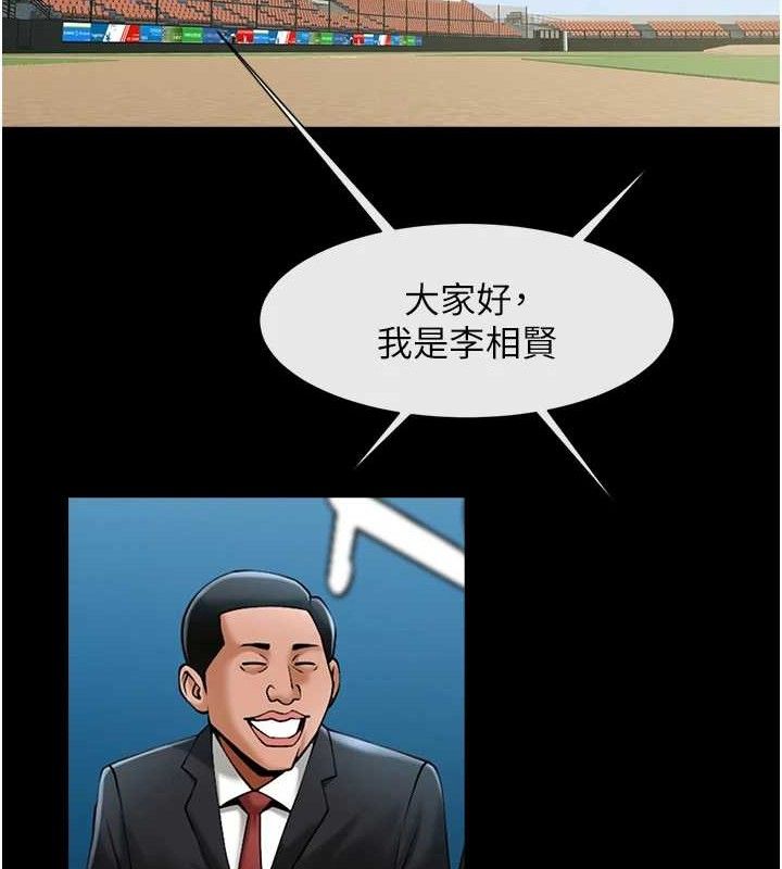 炸裂吧!巨棒 第78话-3P激战开始 129.jpg