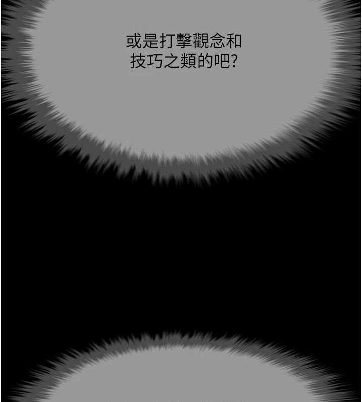 炸裂吧!巨棒 第78话-3P激战开始 106.jpg